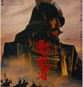 Kagemusha, l’ombre du guerrier
